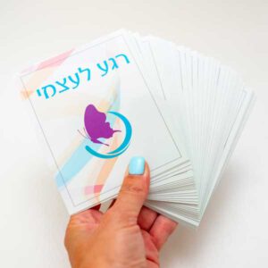 קלפי "רגע לעצמי"
