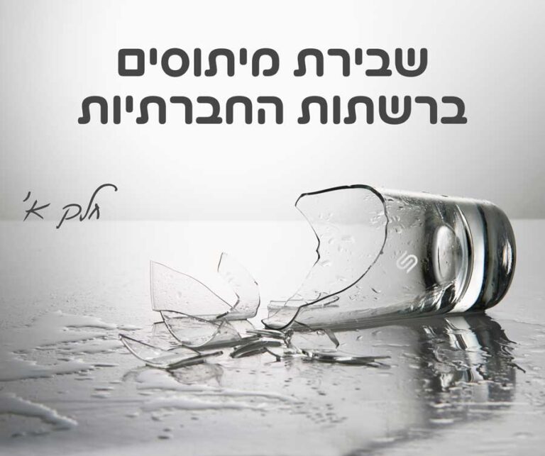 כוס זכוכית שבורה על שולחן רטוב