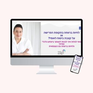 מוקאפ לדף נחיתה של אפרת דהן