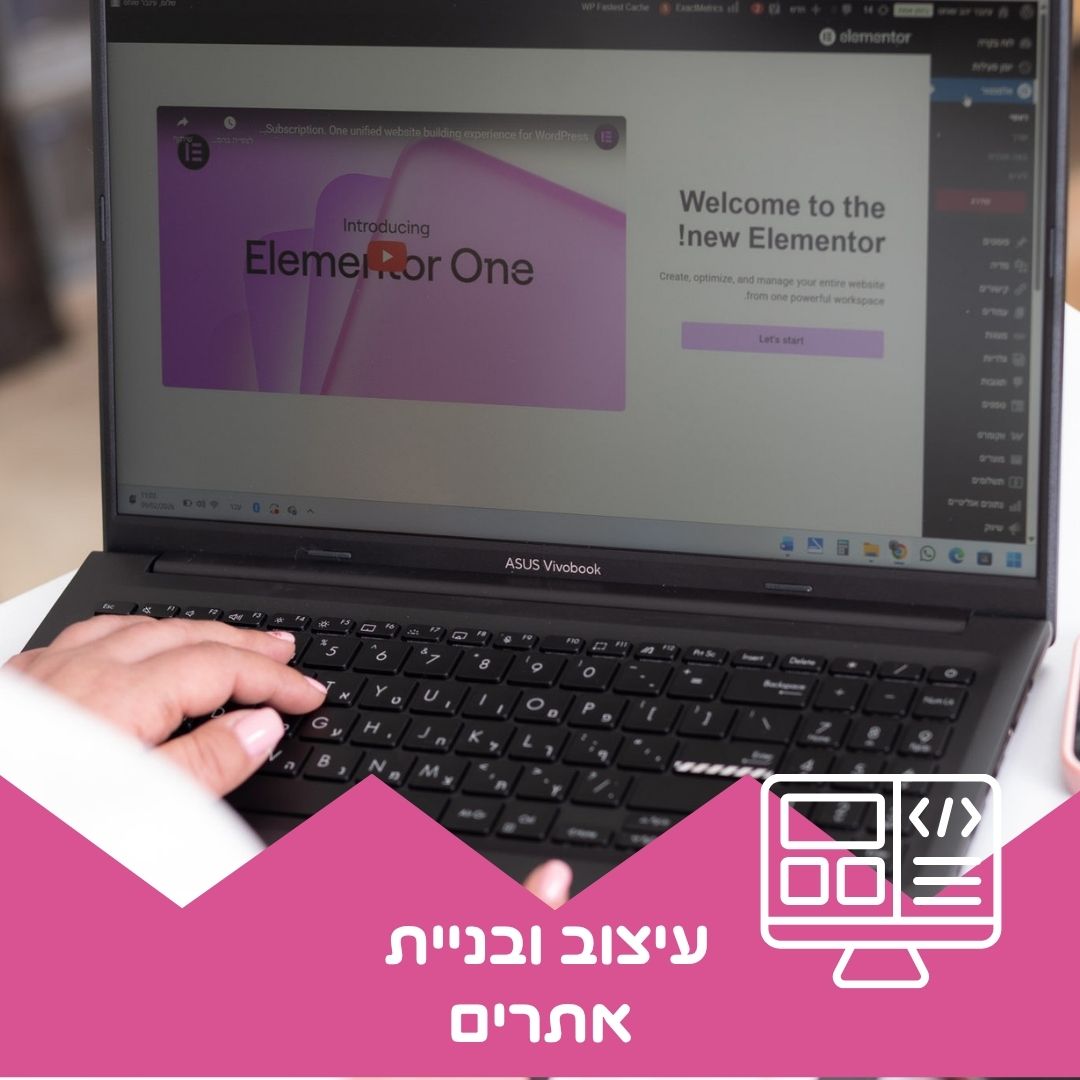 עיצוב ובניית אתרים