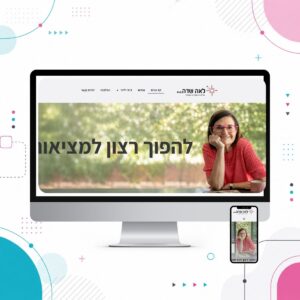 מוקאפ לאתר של לאה שדה