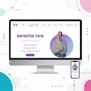 מוקאפ לאתר של סיגל אלחמיאס