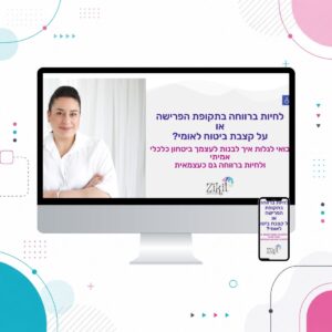 מוקאפ דף נחיתה אפרת זיקית