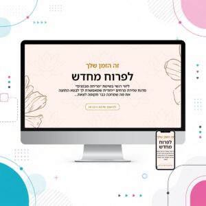 מוקאפ דף נחיתה תמר