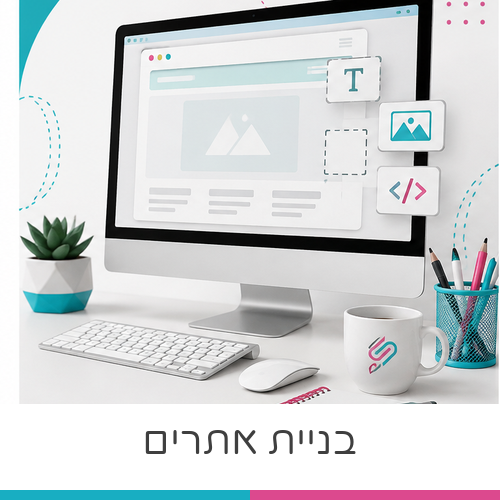 מאמרים בתחום בניית אתרים