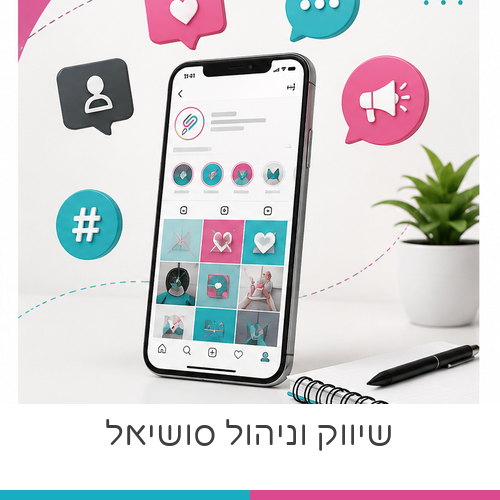 מאמרים בתחום שיווק וניהול סושיאל